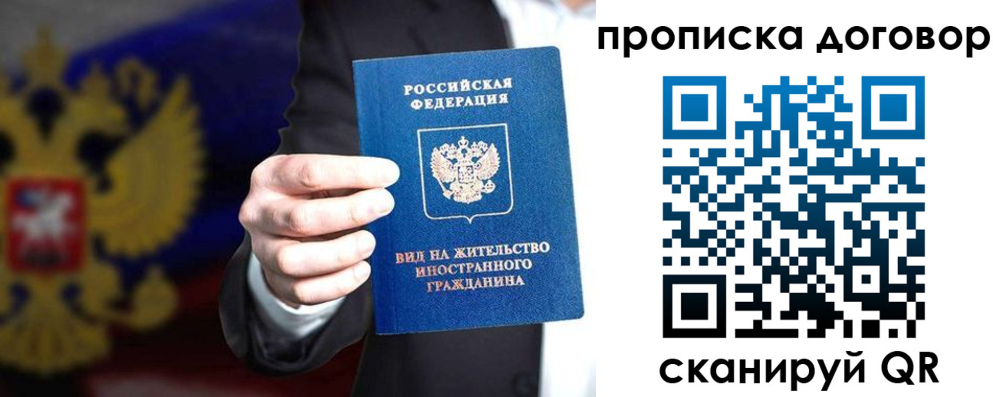 временная регистрация для школы в Лянторе