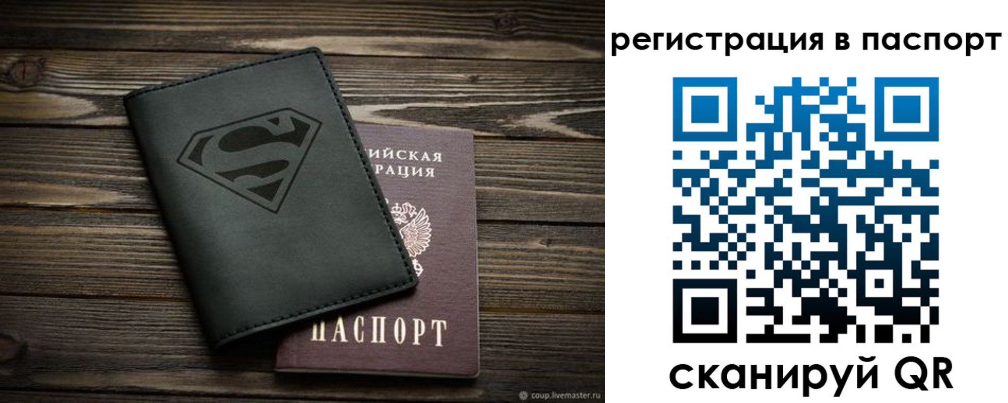 прописка для школы в Лянторе