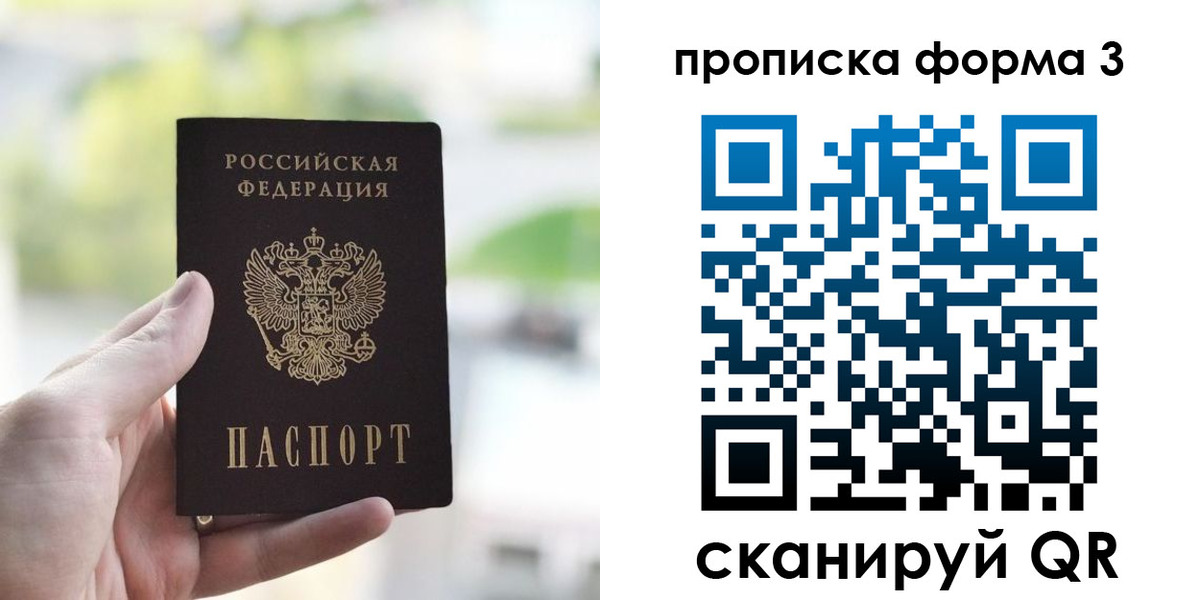 временная регистрация поиск в Лянторе