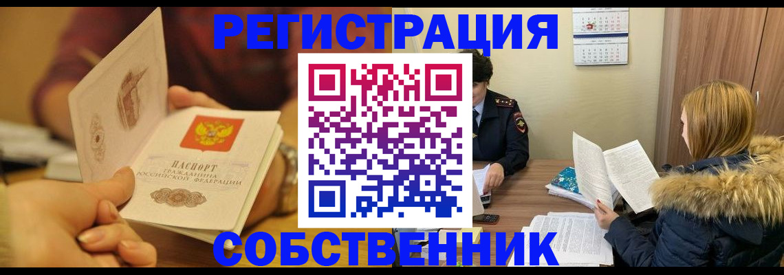 миграционный учет в Лянторе