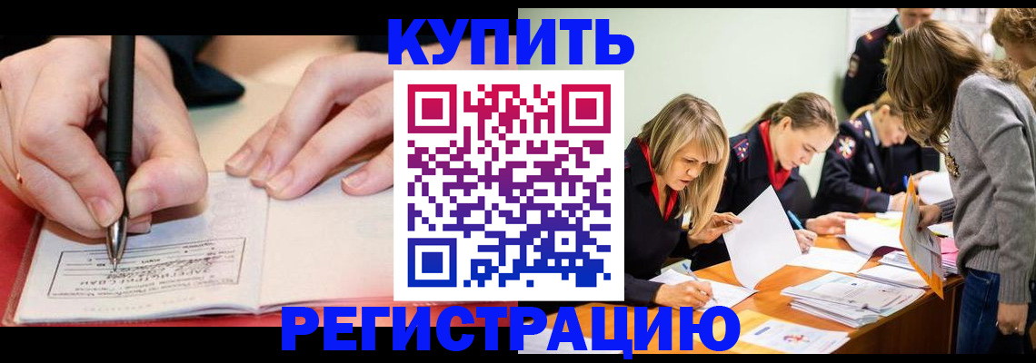 прописка паспорт в Лянторе