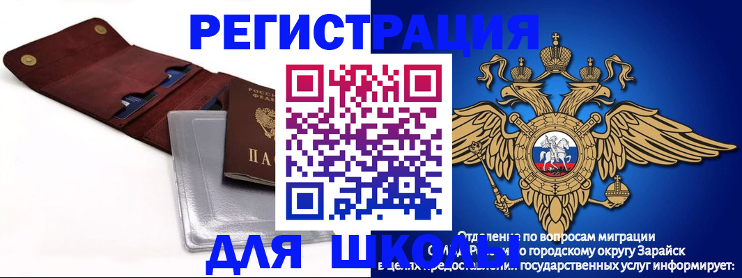 временная прописка в Лянторе