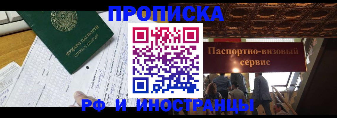 временная регистрация собственник в Лянторе