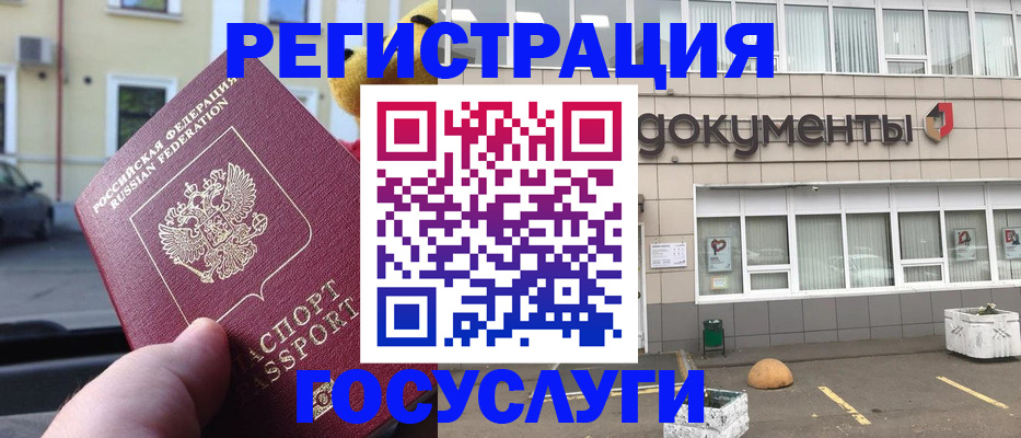 регистрация в Лянторе