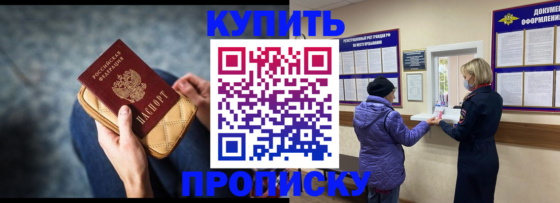 прописка законно в Лянторе