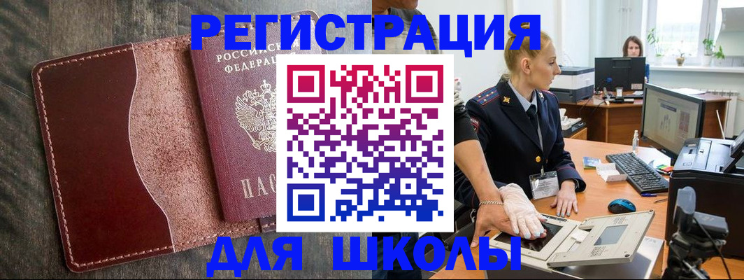 прописка гарантия в Лянторе