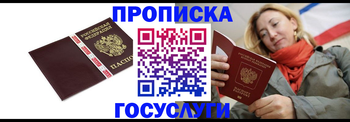 временная регистрация собственник в Лянторе