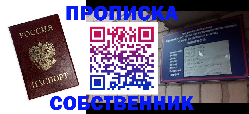 временная регистрация поиск в Лянторе