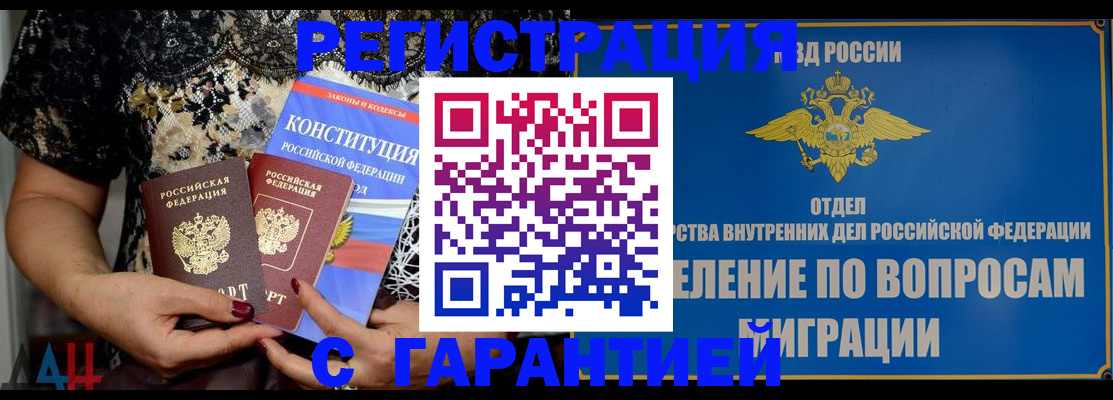 временная регистрация поиск в Лянторе